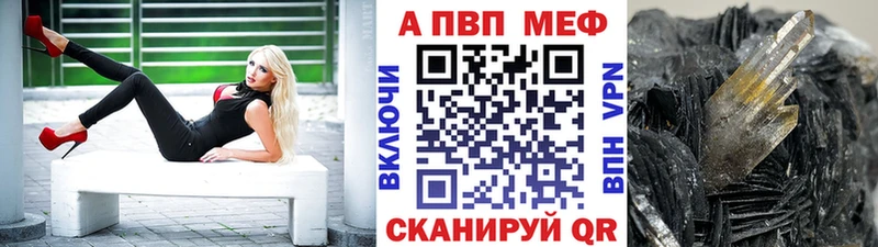 А ПВП кристаллы Новомичуринск