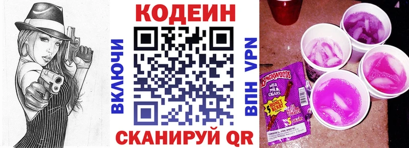 Кодеиновый сироп Lean напиток Lean (лин)  наркошоп  Новомичуринск 