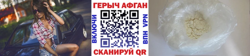 ГЕРОИН хмурый Новомичуринск