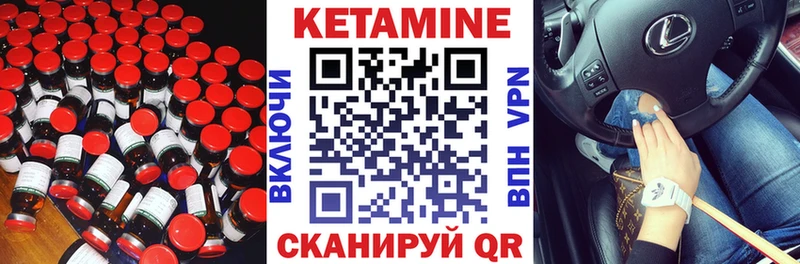 Кетамин VHQ  Новомичуринск 