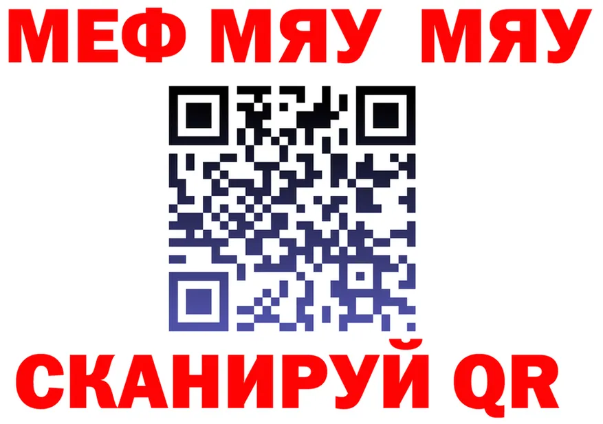 МЕФ кристаллы зеркало площадка OMG Новомичуринск