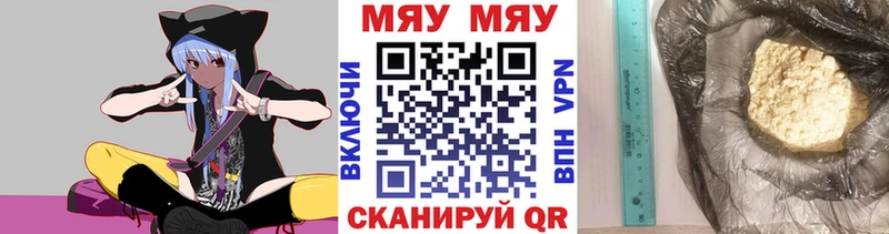mega зеркало  Новомичуринск  Мефедрон мука 