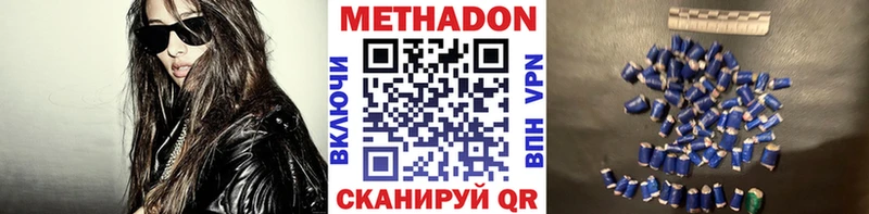 ссылка на мегу как войти  Новомичуринск  Метадон белоснежный 